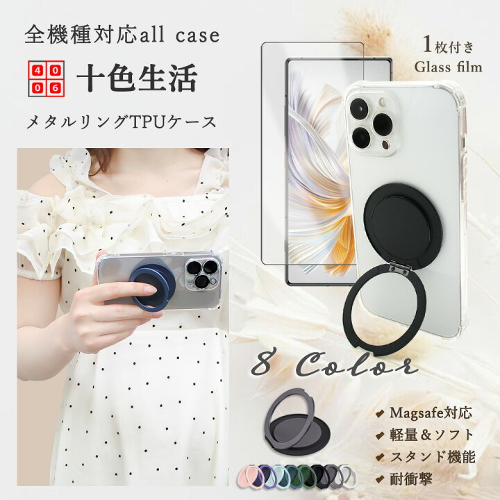 楽天市場】MagSafe 対応 Xiaomi Redmi 12 5G 四隅保護ケース ガラス 