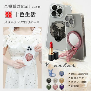 Nothing Cmf Phone1 四角保護ケース 蝶 バタフライ 鏡付き リングスタンド キラキラ 薄型 リングホルダー かわいい おしゃれ CMF PHONE 1 カバー cmfphone1 ワイヤレス充電 携帯カバー