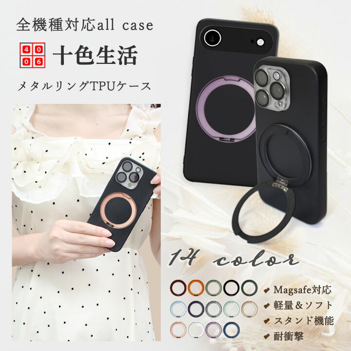 楽天市場】MagSafe 対応 Galaxy A21 ケース 黒 ソフトケース 360度回転 