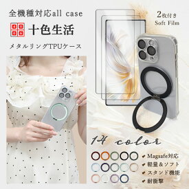 2 枚セット 極薄 液晶フィルム AQUOS sense10 四角保護ケース MagSafe 対応 ケース マグネット搭載 丸い 薄型 リング 車載ホルダー対応 スタンド付き AQUOS sense10 SH-53F SHG15 SH-M33 アクオス ワイヤレス充電 カバー