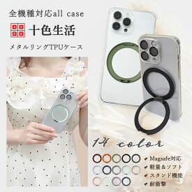 MagSafe 対応 AQUOS sense10 四角保護ケース 360度回転式 縦横自在 マグネット搭載 丸いデザイン 薄型 リング 車載ホルダー対応 スタンド付き AQUOS sense10 SH-53F SHG15 SH-M33 アクオス ワイヤレス充電 携帯カバー