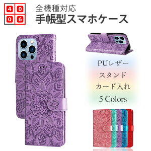 AQUOS WISH4 �I�V���� �ԕ� ���� �P�[�X �蒠�^ PU���U�[�� �}�O�l�b�g���� �x���g�t�� �h�� �ϖ��C �ϏՌ� �X�}�z�P�[�X aquoswish4 aquos�E�B�b�V�� SH-52E A402SH �A�N�I�Xwish4 �A�N�I�X 3���̃J�[�h