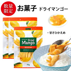  hC}S[ ÂЂߖ 3܃Zbg (v210g 3) i70g^1܂j܂ Zbg Dried Mango r[ nC{[̂Ƃ َq  XibN l̂ t[c 