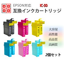 楽天市場】エプソン icy50 純正 インクカートリッジ イエローの通販