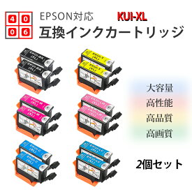 互換インク EPSON用 KUI-L-LC ライトシアン2個セット KUI 互換インクカートリッジ 増量版 純正インクと併用可 ICチップ付き エプソン用 インクカートリッジ KUI-6CL-L 6色セットor各色2個セット KUI 互換インクカートリッジ 各色2個セット KUI 互換インクカートリッジ