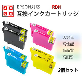 互換インク EPSON用 RDH-Y イエロー2個セット RDH 互換インクカートリッジ 純正インクと併用可 ICチップ付き エプソン用 インクカートリッジ RDH-4CL 4色セットor各色2個セット RDH 互換インクカートリッジ 各色2個セット RDH 互換インクカートリッジ