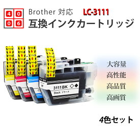 互換インク BROTHER用 LC3111-4PK 4色セットor各色2個セット LC3111 互換インクカートリッジ 純正インクと併用可 ICチップ付き ブラザー用 インクカートリッジ LC3111-4PK 4色セット 各色2個セット LC3111 互換インクカートリッジ