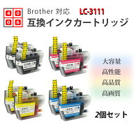 互換インク BROTHER用 LC3111-Y イエロー2個セット LC3111 互換インクカートリッジ 純正インクと併用可 I…