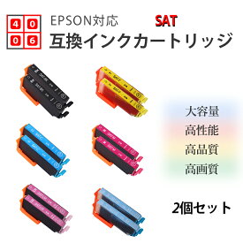 互換インク EPSON用 SAT-L-M マゼンタ2個セット SAT 互換インクカートリッジ 増量版 純正インクと併用可 ICチップ付き エプソン用 インクカートリッジ SAT-6CL-L 6色セットor各色2個セット SAT 互換インクカートリッジ 各色2個セット SAT 互換インクカートリッジ