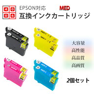 互換インク EPSON用 MED-M マゼンタ2個セット MED 互換インクカートリッジ 純正インクと併用可 ICチップ…
