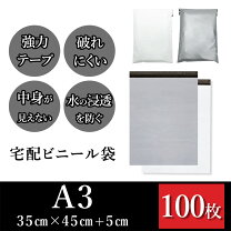 楽天市場】宅配ビニール袋 35 45の通販