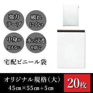 ��z�� ����45cm×�[����55cm�{�t�^��5cm(20������) ��v�ň��S ���̓e�[�v�t�� �p�r�ɍ��킹�đI�ׂ��z�r�j�[���� ���ʋK�i�T�C�Y �z���C�g ��v�Ŕj��ɂ��� ���������Ȃ� ���̐Z����h�� 