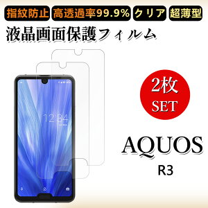 2 Zbg ɔ ttB AQUOS R3 tB AQUOS R3 SHV44 SHV44SHV44 ANIXR3 aquosr3 NA ߗ h~/CAX/LYC//hw~ _炩 tB tȒP