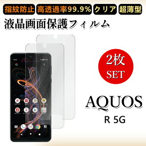 2 Zbg ɔ ttB AQUOS R5G tB AQUOSR5G ANIXR5G SHG01 SH-51A SH51A 908SH ANIX NA ߗ h~/CAX/LYC//hw~ _炩 tB tȒP