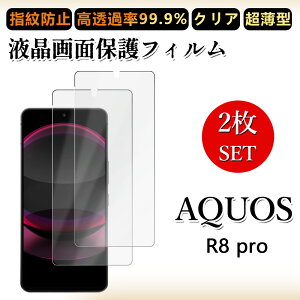 2 Zbg ɔ ttB AQUOS R8 Pro tB ϏՌ A301SH ANIX r8 aquosr8Pro NA ߗ h~/CAX/LYC//hw~ _炩 tB tȒP