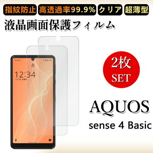 2 Zbg ɔ ttB AQUOS sense4 Basic tB A003SH Sense4Basic Sense4BasicANIX ZX NA ߗ h~/CAX/LYC//hw~ _炩 tB tȒP