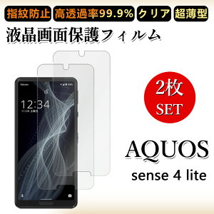 2 Zbg ɔ ttB AQUOS sense4 lite tB sense4 lite Sense4 lite Sense4liteANIX ZX NA ߗ h~/CAX/LYC//hw~ _炩 tB tȒP