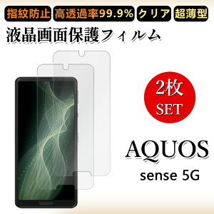 2 Zbg ɔ ttB AQUOS sense 5G tB docomo SH-53A SH53A Sense5g Sense5gSense5gNA ߗ h~/CAX/LYC//hw~ _炩 tB tȒP
