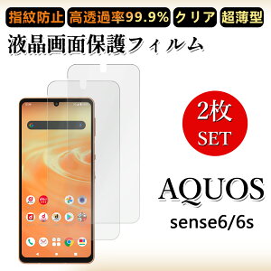 2 Zbg ɔ ttB AQUOS sense6 tB aquos sense6 tB V[v aquos ZX6 NA ߗ h~/CAX/LYC//hw~ _炩 tB tȒP