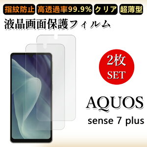 2 Zbg ɔ ttB AQUOS sense7 Plus tB sense7+ sense7 Plus sense7plussimt[ NA ߗ h~/CAX/LYC//hw~ _炩 tB tȒP