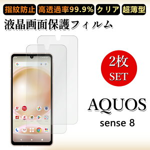 2 Zbg ɔ ttB AQUOS sense8 tB aquossense8 SH54D SHG11 SH-54D sense8ANIX ZX NA ߗ h~/CAX/LYC//hw~ _炩 tB tȒP