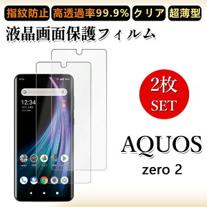2 Zbg ɔ ttB AQUOS ZERO2 tB AQUOS ZERO2 SH-M13 SH-M13 aquoszero2 ANIX [c[ SIMt[ NA ߗ h~/CAX/LYC//hw~ _炩 tB 
