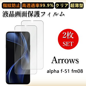2 ���Z�b�g �ɔ� �t���t�B���� �A���[�Y Arrows Alpha M08 �t�B���� �A���[�Y �A���t�@ Alpha M08 �N���A ���ߗ� �����h�~/�C�A���X/�L�Y�C��/������/�h�w��~ �_�炩�� �t�B���� ���t���ȒP