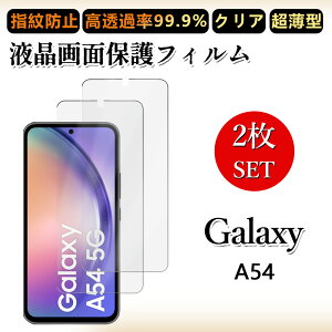 2 Zbg ɔ ttB Galaxy A54 tB 5G A54 MNV[A54GalaxyA54 NA ߗ h~/CAX/LYC//hw~ _炩 tB tȒP