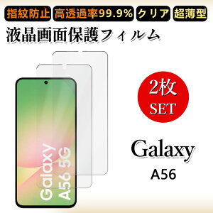 2 Zbg ɔ ttB Galaxy A56 5G tB galaxya56 MNV[ SC-54F SCG34 SC54F SM-A566Q NA ߗ h~/CAX/LYC//hw~ _炩 tB tȒP