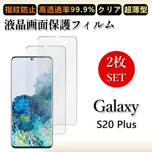 2 Zbg ɔ ttB Galaxy S20+ tB SCG02 S20+ SCG02SCG02MNV[S20+GalaxyS20+ NA ߗ h~/CAX/LYC//hw~ _炩 tB tȒP