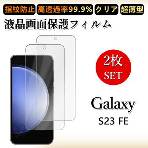 2 Zbg ɔ ttB Galaxy S23 FE tB GalaxyS23 FE SCG24 MNV[ NA ߗ h~/CAX/LYC//hw~ _炩 tB tȒP