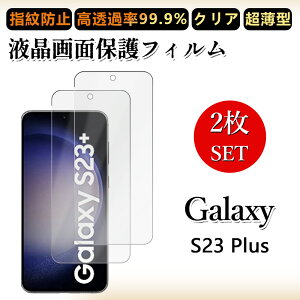 2 Zbg ɔ ttB Galaxy S23+ tB S23+ MNV[S23+GalaxyS23+ NA ߗ h~/CAX/LYC//hw~ _炩 tB tȒP