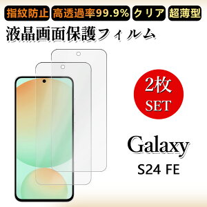 2 Zbg ɔ ttB Galaxy S24 FE tB galaxys24fe SCG30 SM-S721Q MNV[ SIMt[ NA ߗ h~/CAX/LYC//hw~ _炩 tB tȒP