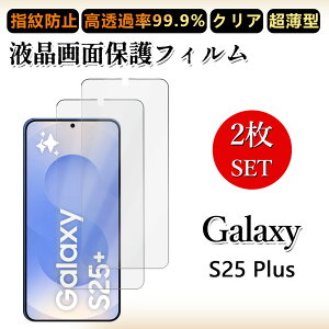 2 ���Z�b�g �ɔ� �t���t�B���� Galaxy S25+ �t�B���� S24+ �M�����N�V�[S24+galaxyS25+ �N���A ���ߗ� �����h�~/�C�A���X/�L�Y�C��/������/�h�w��~ �_�炩�� �t�B���� ���t���ȒP