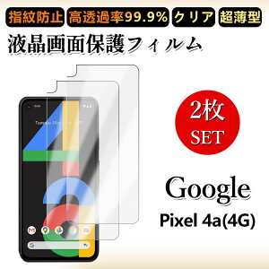 2 Zbg ɔ ttB Google Pixel 4A tB Pixel 4A Pixel4A Pixel4AO[O sNZ4a NA ߗ h~/CAX/LYC//hw~ _炩 tB tȒP