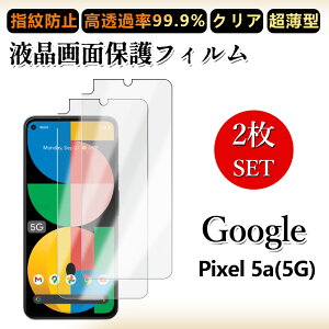 2 Zbg ɔ ttB Google Pixel 5A(5G) tB Pixel5a5g Pixel5a5gO[O sNZ5a5g NA ߗ h~/CAX/LYC//hw~ _炩 tB tȒP