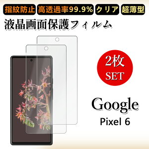 2 Zbg ɔ ttB Google Pixel6 tB Pixel 6 Pixel6 Pixel6 Pixel6Pixel6sNZ6 NA ߗ h~/CAX/LYC//hw~ _炩 tB tȒP