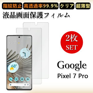 2 Zbg ɔ ttB Google Pixel7 Pro tB sNZ7Pro Pixel 7 Pro Pixel7 sNZ7Pro NA ߗ h~/CAX/LYC//hw~ _炩 tB tȒP