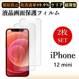 2 Zbg ɔ ttB iPhone12 mini tB ACtH12mini ACz12mini ACtH12mini iPhone12mini ACtH NA ߗ h~/CAX/LYC//hw~ _炩 