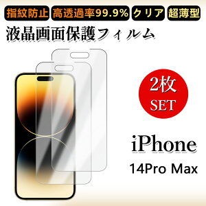 2 Zbg ɔ ttB iPhone14 Pro Max tB iPhone14v}bNXACtH14promax ACz14promax NA ߗ h~/CAX/LYC//hw~ _炩 tB 