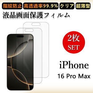 2 Zbg ɔ ttB iPhone16 Pro Max tB iPhone16v}bNXACtH16promax ACz16promax NA ߗ h~/CAX/LYC//hw~ _炩 tB 