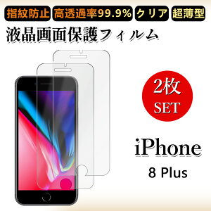2 Zbg ɔ ttB iPhone8 plus tB ACtH8 plus ACz8 plus ACtH8vXACtH8vX NA ߗ h~/CAX/LYC//hw~ _炩 