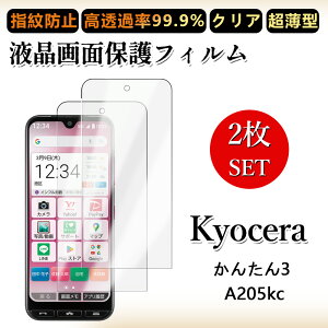 2 Zbg ɔ ttB Z 񂽂X}z3 tB 񂽂X}z3 A205KC A205KC񂽂X}z3 NA ߗ h~/CAX/LYC//hw~ _炩 tB 