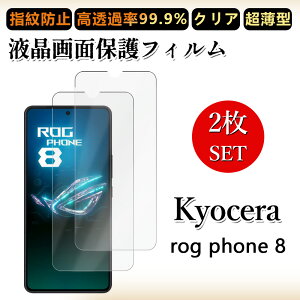 2 Zbg ɔ ttB ROG Phone8 tB ROG Phone8 t[ NA ߗ h~/CAX/LYC//hw~ _炩 tB tȒP