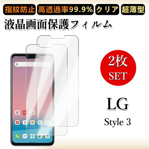 2 ���Z�b�g �ɔ� �t���t�B���� LG style3 L-41A �t�B���� LG style3 L42AL42ALGstyle3LGstyle3�G���W�[ �N���A ���ߗ� �����h�~/�C�A���X/�L�Y�C��/������/�h�w��~ �_�炩�� �t�B���� ���t���ȒP