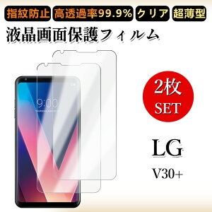 2 ���Z�b�g �ɔ� �t���t�B���� LG V30+ L-01K /JOJO L-02K /isai V30+ LGV35 �t�B���� LGStyle docomo �h�R�� au l01k l02k lg v30 �N���A ���ߗ� �����h�~/�C�A���X/�L�Y�C��/������/�h�w��~ �_�炩�� �t�B���� ���