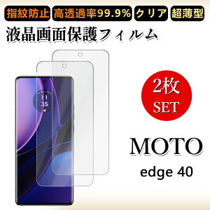 2 Zbg ɔ ttB Motorola edge 40 Neo tB edge40 g[ edge40neoNA ߗ h~/CAX/LYC//hw~ _炩 tB tȒP