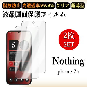 2 Zbg ɔ ttB Nothing Phone2a tB Nothing phone2a t[ NA ߗ h~/CAX/LYC//hw~ _炩 tB tȒP