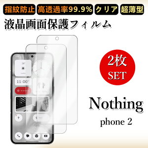 2 Zbg ɔ ttB Nothing Phone2 tB Nothing Phone2 t[ NA ߗ h~/CAX/LYC//hw~ _炩 tB tȒP