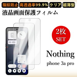 2 Zbg ɔ ttB Nothing phone3apro tB Nothing phone3apro t[ NA ߗ h~/CAX/LYC//hw~ _炩 tB tȒP